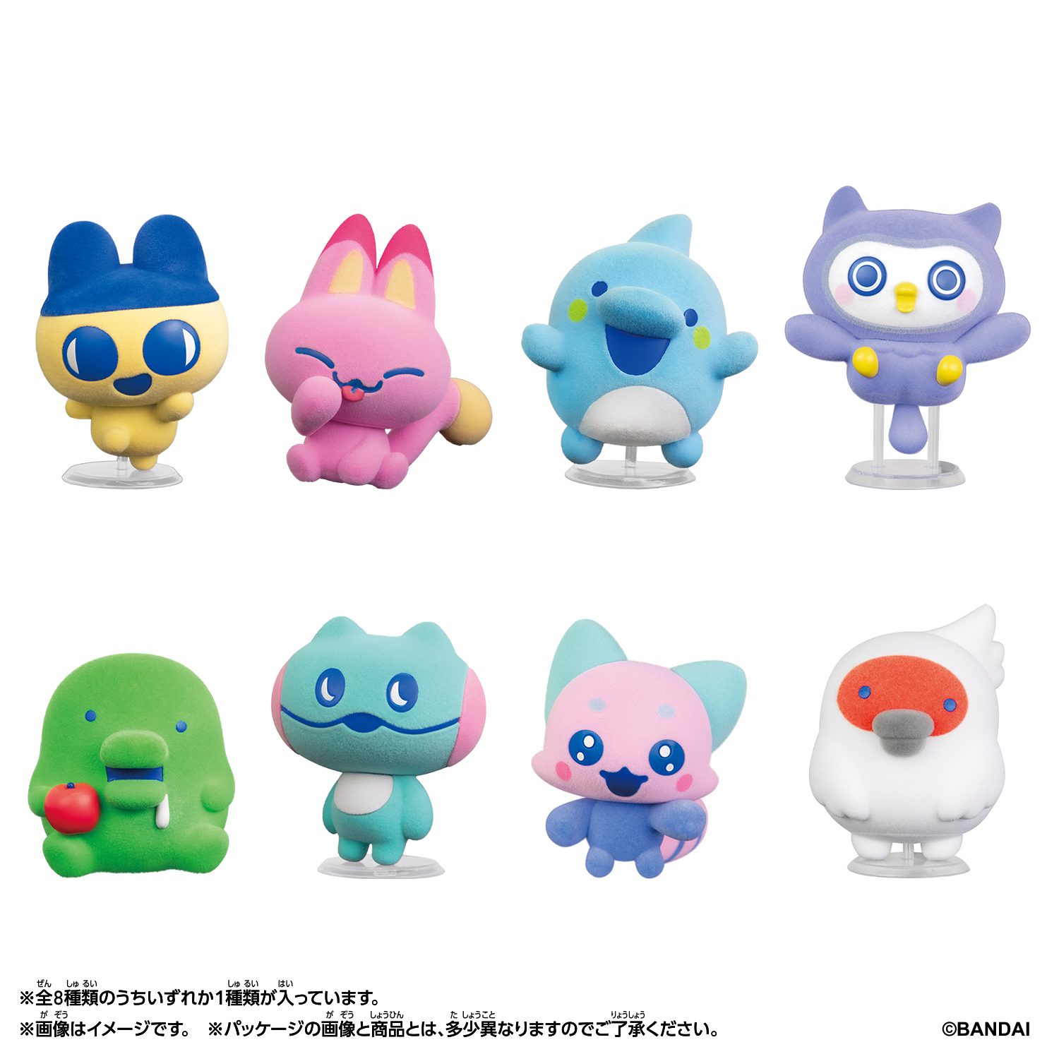 ラ*ス様 たまごっち 8個セット 本体 まとめ売り Tamagotchi Flocked Figure | ITEM | たまごっち公式サイト